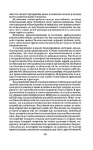 Griba vara. Vienas varas mānijas vēsture